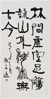 景風閣聯藏品圖，第1張