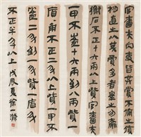 睡虎地秦簡藏品圖，第1張