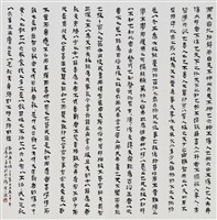 散臨馬王堆三號墓的圖片