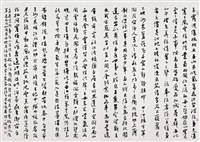 杜甫秋興八首藏品圖，第1張