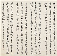 古詩四首藏品圖，第1張