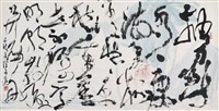 李白七言古詩藏品圖，第1張