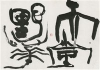 野花天堂藏品圖，第1張