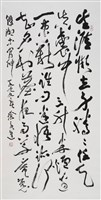 良寬禪詩藏品圖，第1張