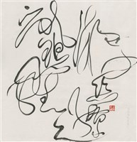 游絲繚亂碧羅天藏品圖，第1張