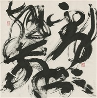 勁歌熱舞藏品圖，第1張