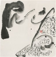 無為藏品圖，第1張