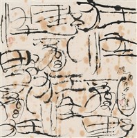 狂怪亂野藏品圖，第1張