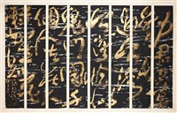 渡台悲歌藏品圖，第1張