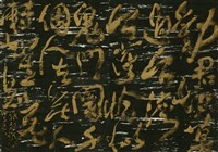 渡台悲歌藏品圖，第2張