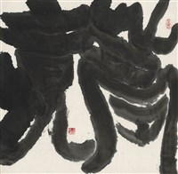 夢境藏品圖，第1張