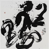 狂野藏品圖，第1張