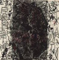 清泉石上流藏品圖，第1張