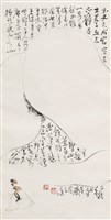 花街酒藏品圖，第1張