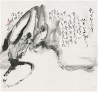 龍山水藏品圖，第1張