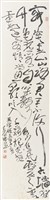風書四帖—杜甫滕王亭子詩藏品圖，第1張