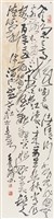 風書四帖—杜甫登高詩藏品圖，第1張