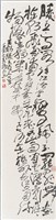 風書四帖—王勃滕王閣詩藏品圖，第1張