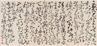 李白宣州謝朓樓餞別校書叔雲詩藏品圖，第1張