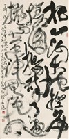 虛雲和尚聯句藏品圖，第1張