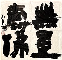 無量壽經四屏藏品圖，第2張
