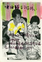《假性自大》系列藏品圖，第1張