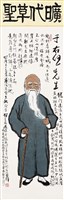 于右任像的圖片