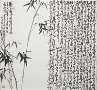 戴武光板橋詩意書畫軸的圖片