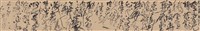 江文也台灣舞曲扉頁題詞的圖片
