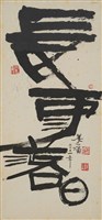 長河落日的圖片