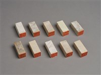 桃園十景印譜藏品圖，第4張