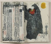 詩經說魚1的圖片