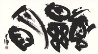 顯明的圖片