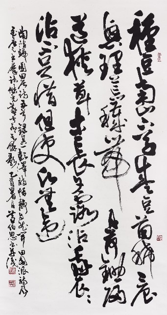 陶淵明歸園田居詩的圖片