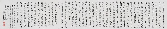 趙孟頫臨蘭亭十三跋的圖片