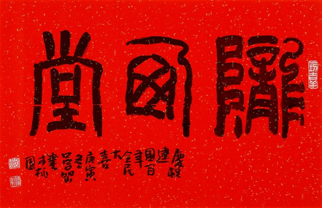 隴西堂的圖片