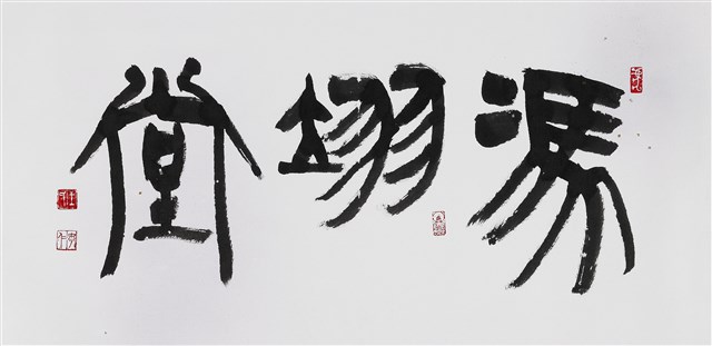 馮翊堂的圖片