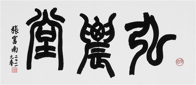 弘農堂的圖片