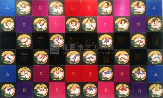 相對說畫系列一藏品圖，第1張