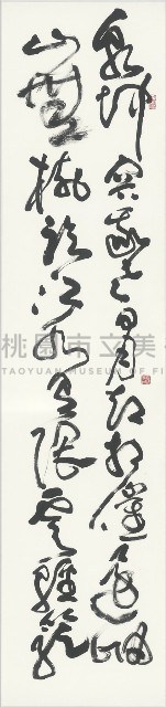 虛雲老和尚五律二首藏品圖，第1張