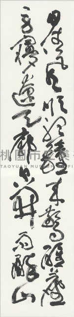 虛雲老和尚五律二首藏品圖，第2張