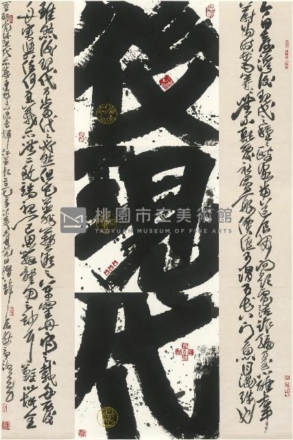 後現代藏品圖，第1張