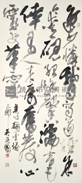 草書自作詩翰墨緣藏品圖，第1張