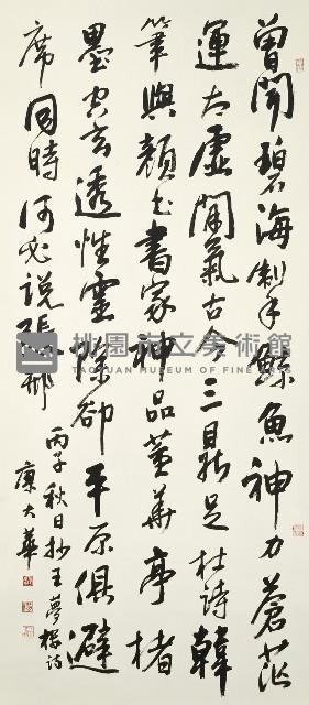 王夢樓論書絕句藏品圖，第1張