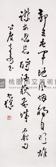 石船句 藏品圖，第1張