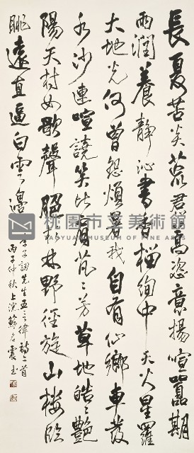 李子訒先生五言律詩二首藏品圖，第1張