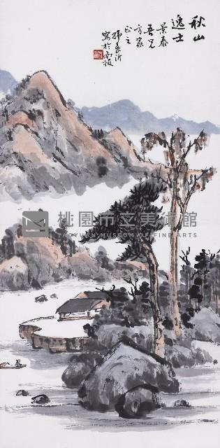 秋山逸士藏品圖，第1張