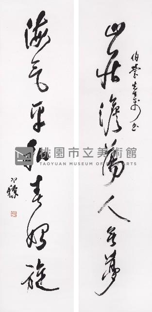 山居海氣聯藏品圖，第1張