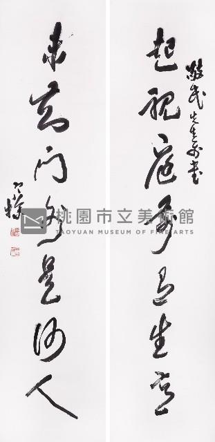 起視未知聯藏品圖，第1張