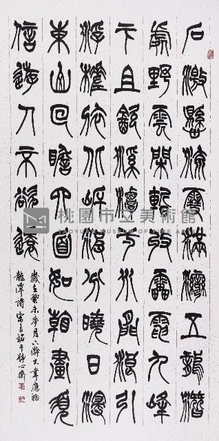 韋應物龍潭詩藏品圖，第1張